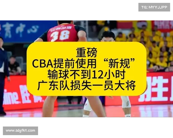 CBA新规出台 每队必须注册至少2名22岁以下球员助力年轻力量崛起 CBA新规出台 每队必须注册至少2名22岁以下球员助力年轻力量崛起